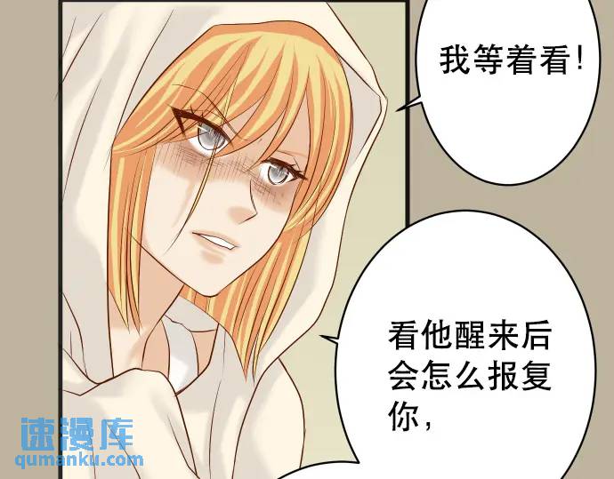 《恶果要冷冷端上》第275话 Loser 第11页