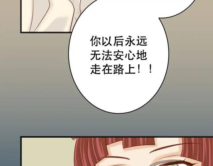 《恶果要冷冷端上》第275话 Loser 第12页