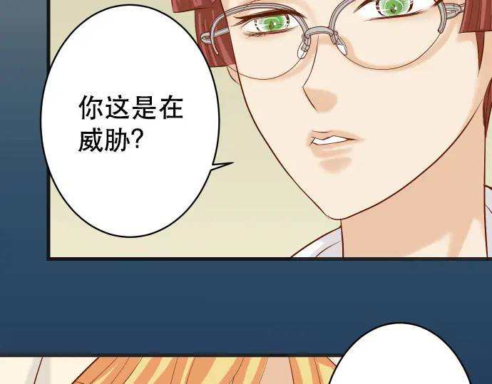 《恶果要冷冷端上》第275话 Loser 第13页