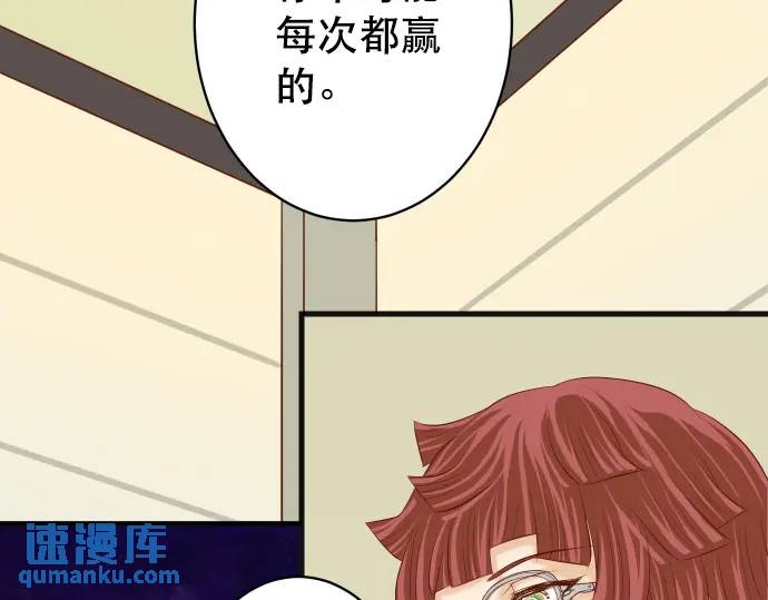 《恶果要冷冷端上》第275话 Loser 第15页