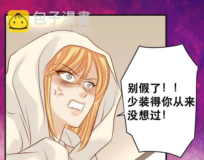 《恶果要冷冷端上》第275话 Loser 第17页