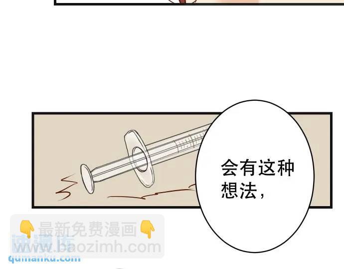 《恶果要冷冷端上》第275话 Loser 第19页