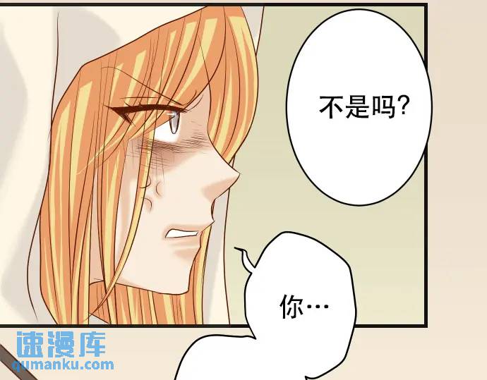 《恶果要冷冷端上》第275话 Loser 第24页
