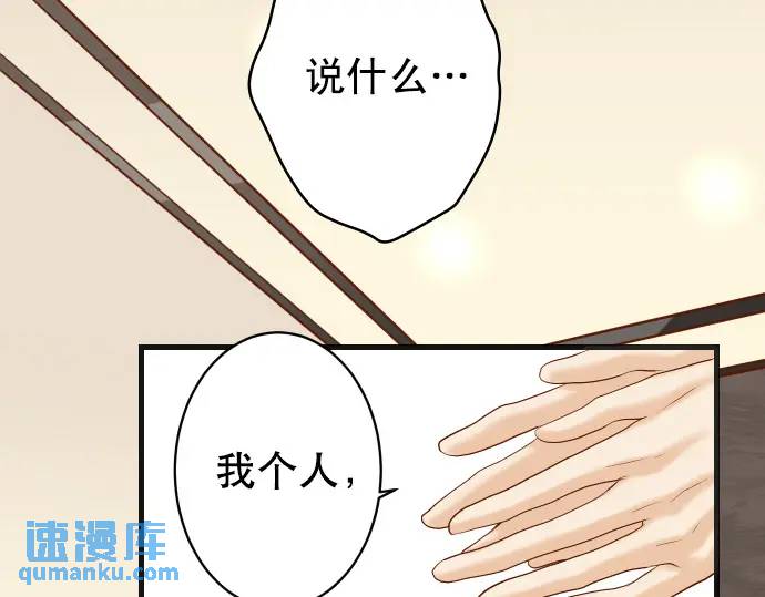 《恶果要冷冷端上》第275话 Loser 第25页