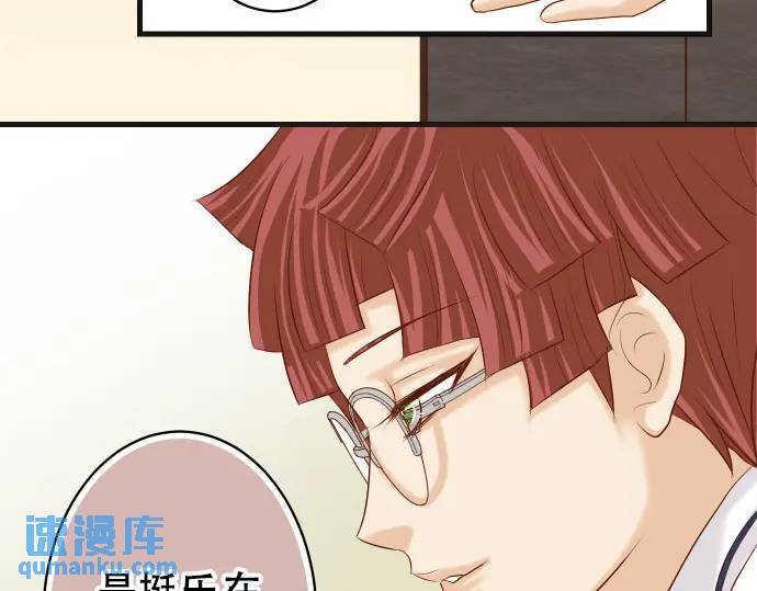 《恶果要冷冷端上》第275话 Loser 第26页