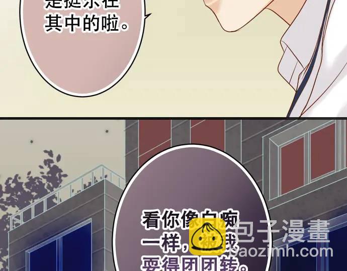 《恶果要冷冷端上》第275话 Loser 第27页
