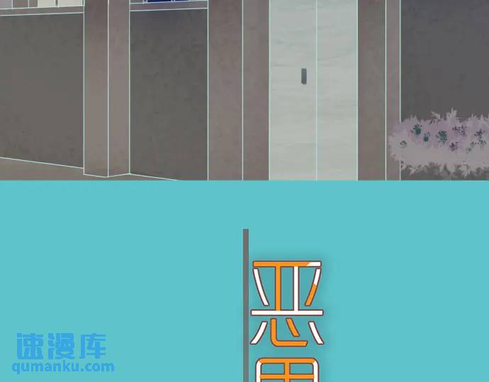 《恶果要冷冷端上》第275话 Loser 第29页