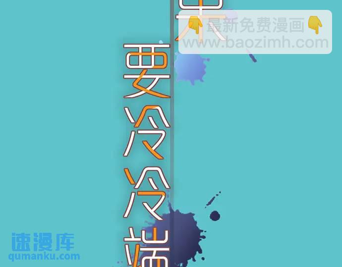《恶果要冷冷端上》第275话 Loser 第30页