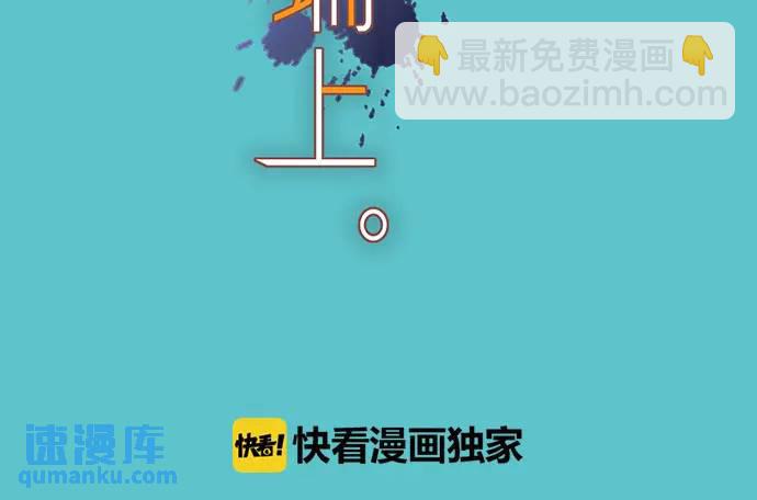 《恶果要冷冷端上》第275话 Loser 第31页