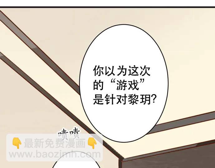 《恶果要冷冷端上》第275话 Loser 第32页