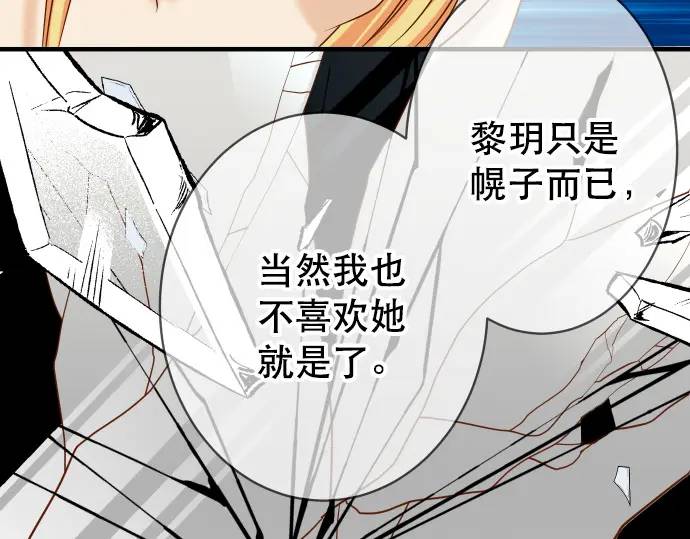 《恶果要冷冷端上》第275话 Loser 第35页