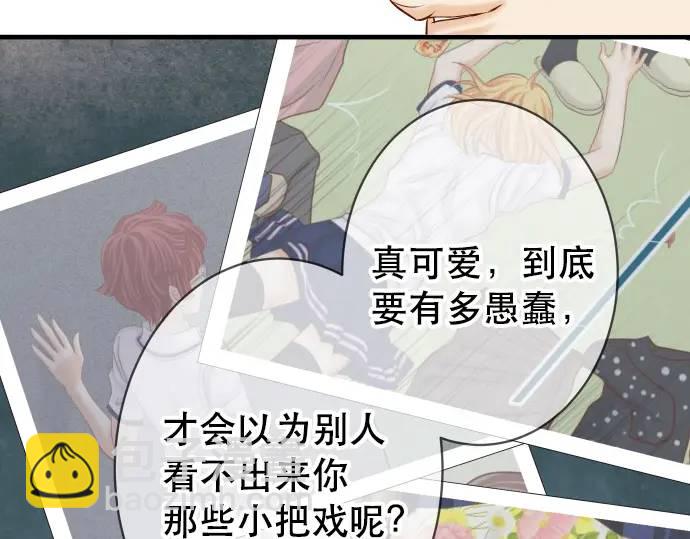 《恶果要冷冷端上》第275话 Loser 第38页