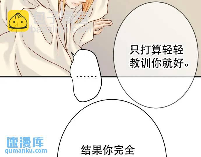 《恶果要冷冷端上》第275话 Loser 第40页