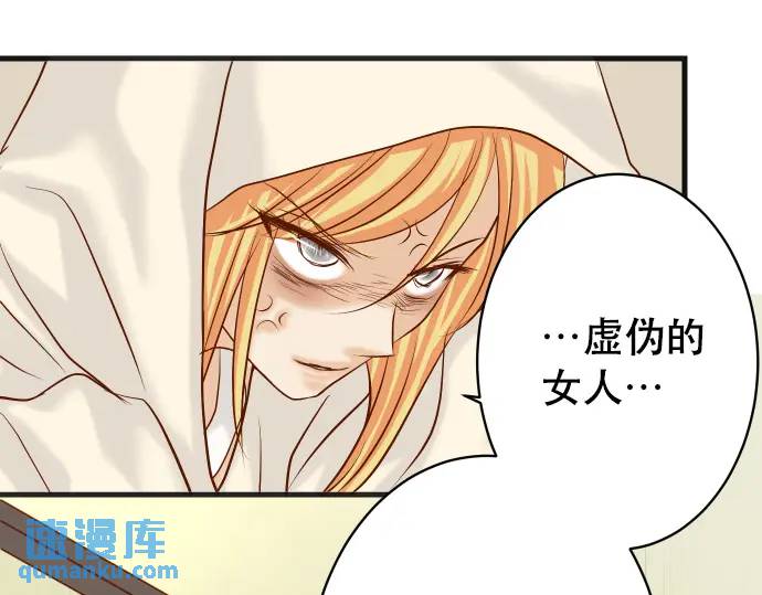 《恶果要冷冷端上》第275话 Loser 第42页