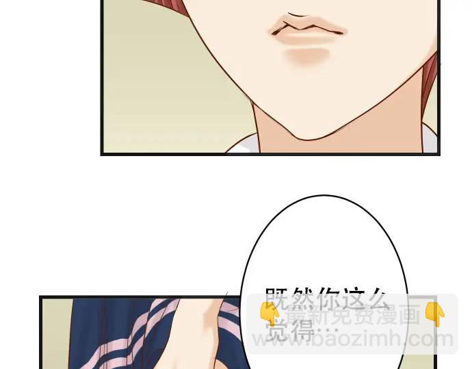 《恶果要冷冷端上》第275话 Loser 第47页