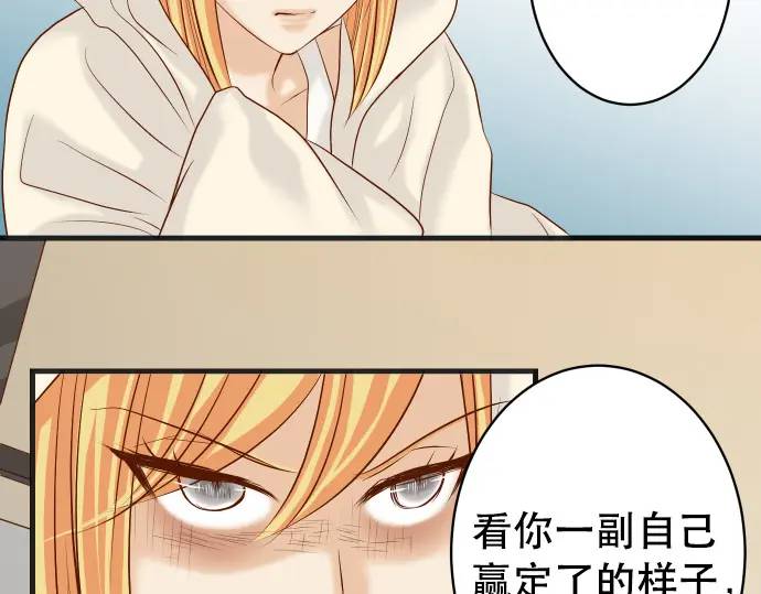 《恶果要冷冷端上》第275话 Loser 第4页