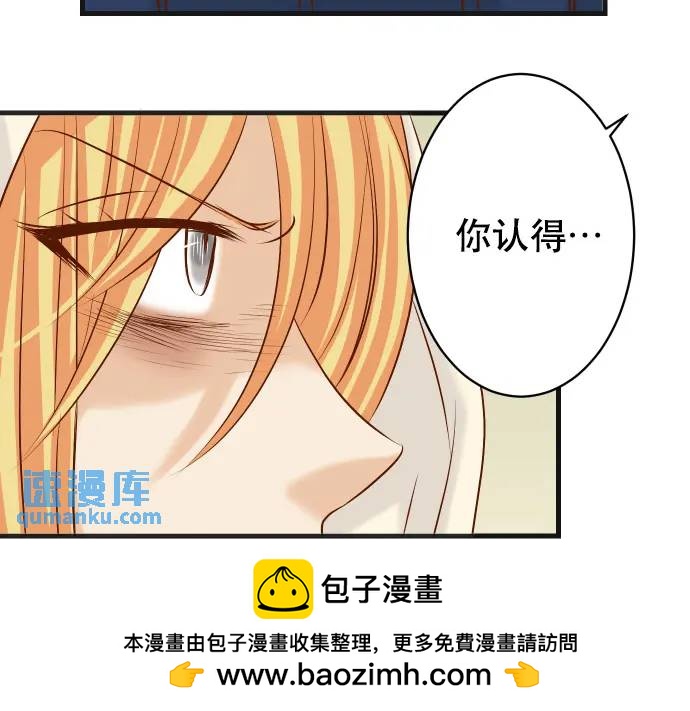 《恶果要冷冷端上》第275话 Loser 第50页