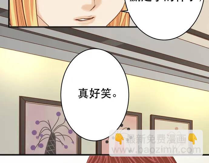 《恶果要冷冷端上》第275话 Loser 第5页