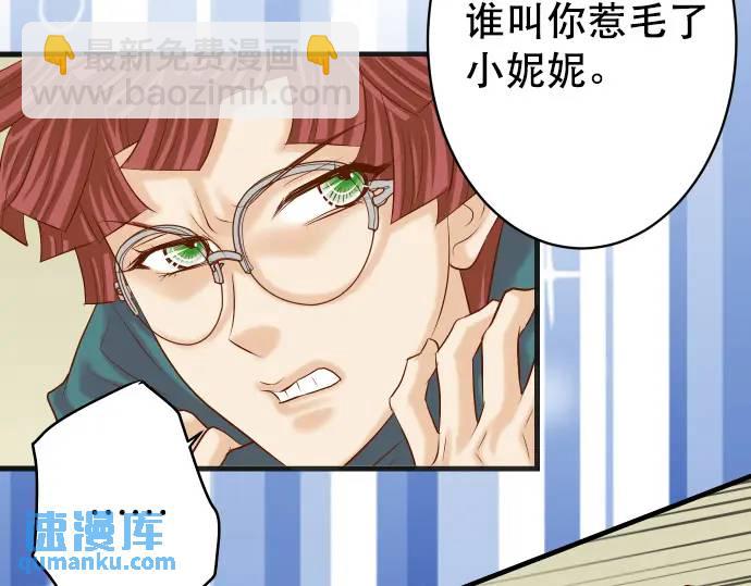 《恶果要冷冷端上》第274话 Kick 第12页