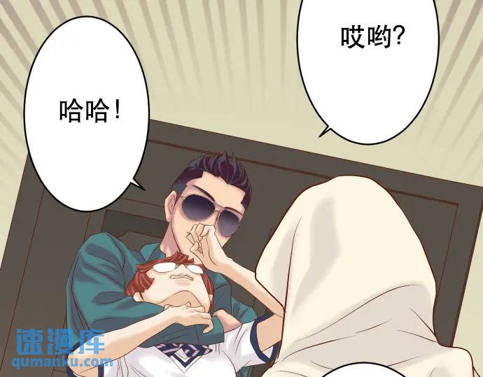 《恶果要冷冷端上》第274话 Kick 第14页
