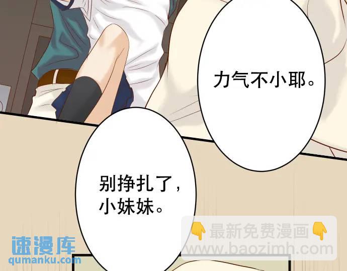 《恶果要冷冷端上》第274话 Kick 第15页