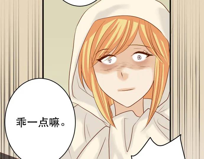《恶果要冷冷端上》第274话 Kick 第16页