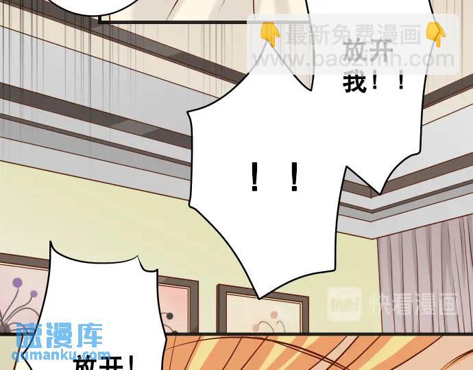 《恶果要冷冷端上》第274话 Kick 第17页