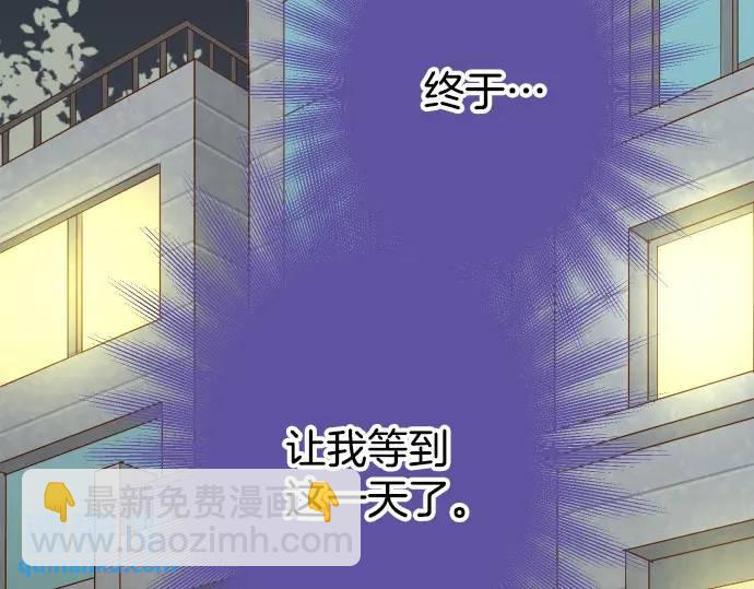 《恶果要冷冷端上》第274话 Kick 第19页