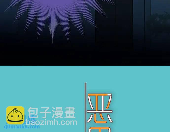 《恶果要冷冷端上》第274话 Kick 第21页