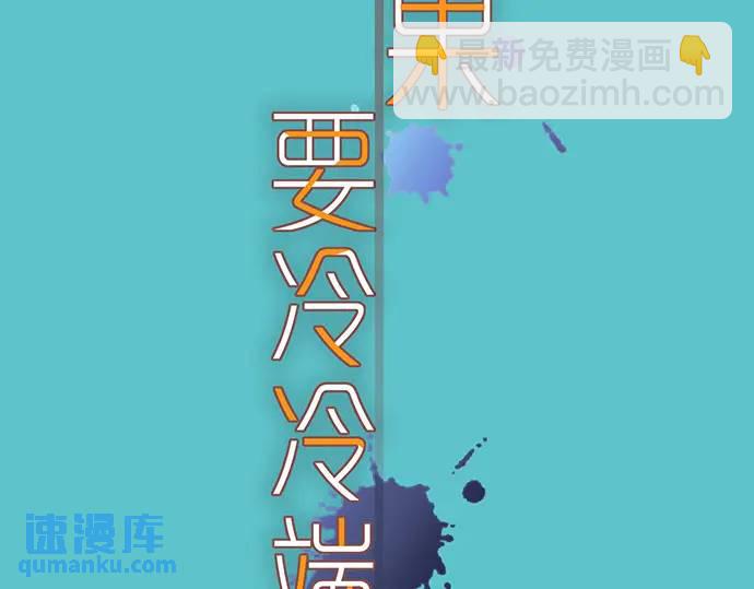 《恶果要冷冷端上》第274话 Kick 第22页