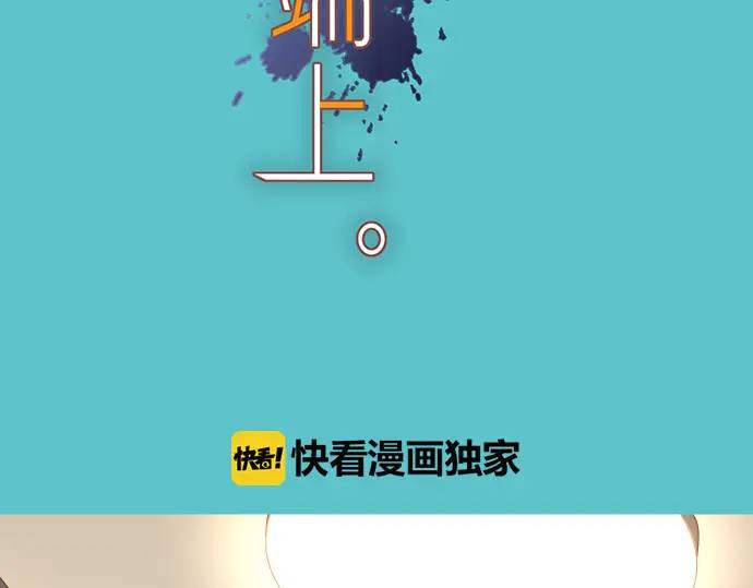 《恶果要冷冷端上》第274话 Kick 第23页