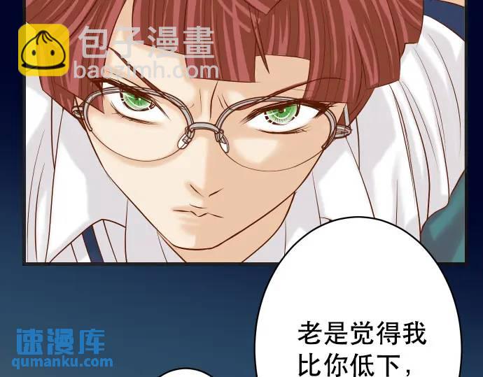 《恶果要冷冷端上》第274话 Kick 第26页