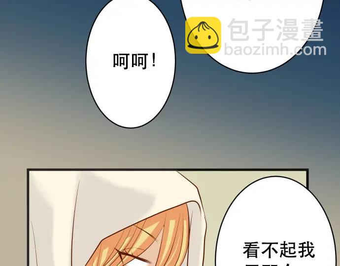 《恶果要冷冷端上》第274话 Kick 第27页