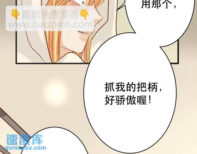 《恶果要冷冷端上》第274话 Kick 第28页