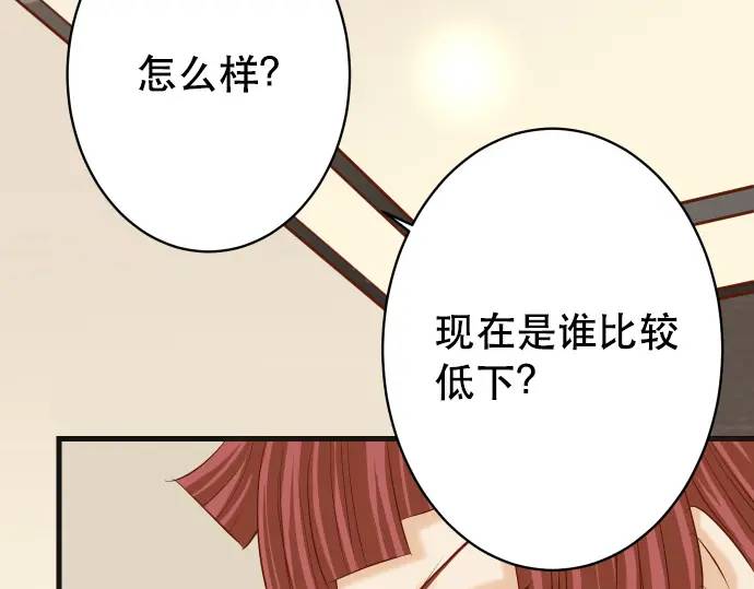 《恶果要冷冷端上》第274话 Kick 第29页
