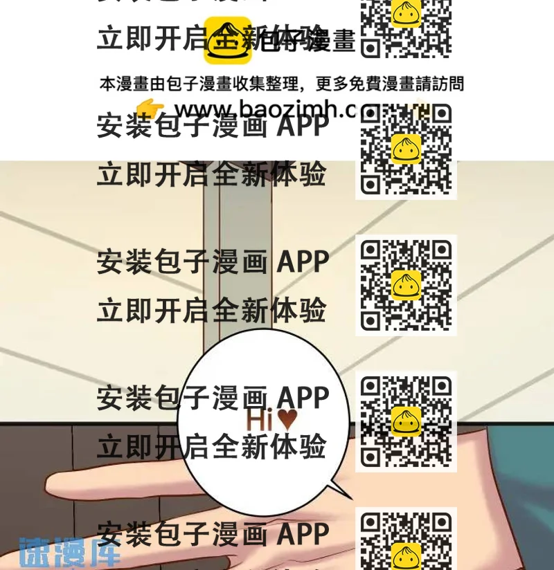 《恶果要冷冷端上》第274话 Kick 第2页