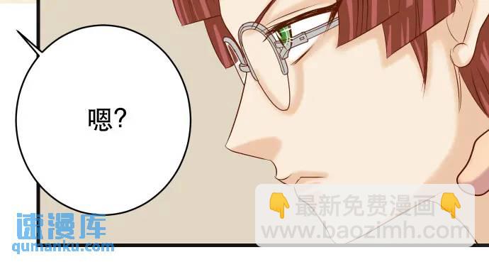 《恶果要冷冷端上》第274话 Kick 第30页