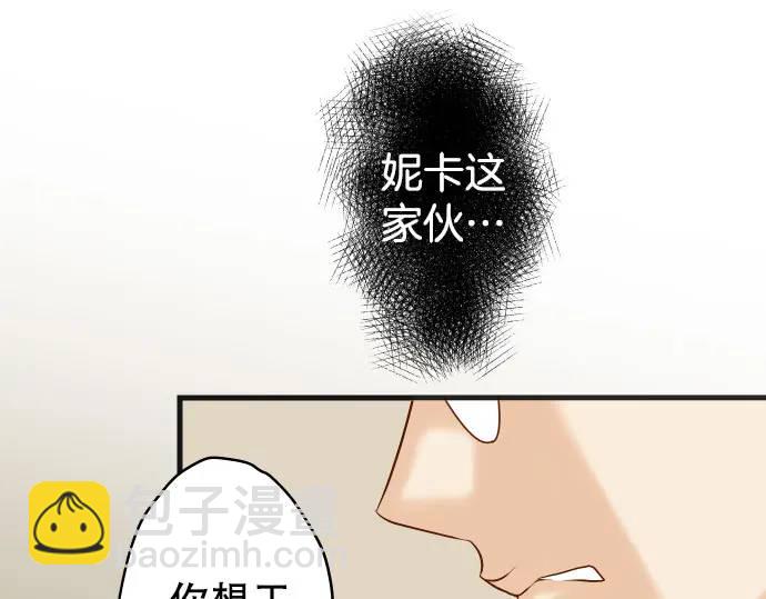 《恶果要冷冷端上》第274话 Kick 第31页