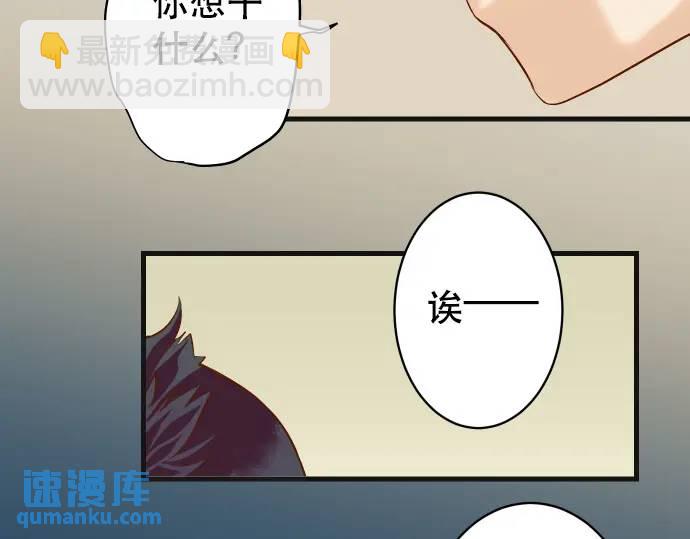 《恶果要冷冷端上》第274话 Kick 第32页