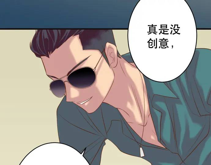 《恶果要冷冷端上》第274话 Kick 第33页