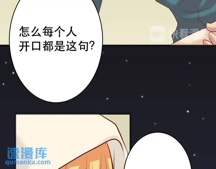 《恶果要冷冷端上》第274话 Kick 第34页