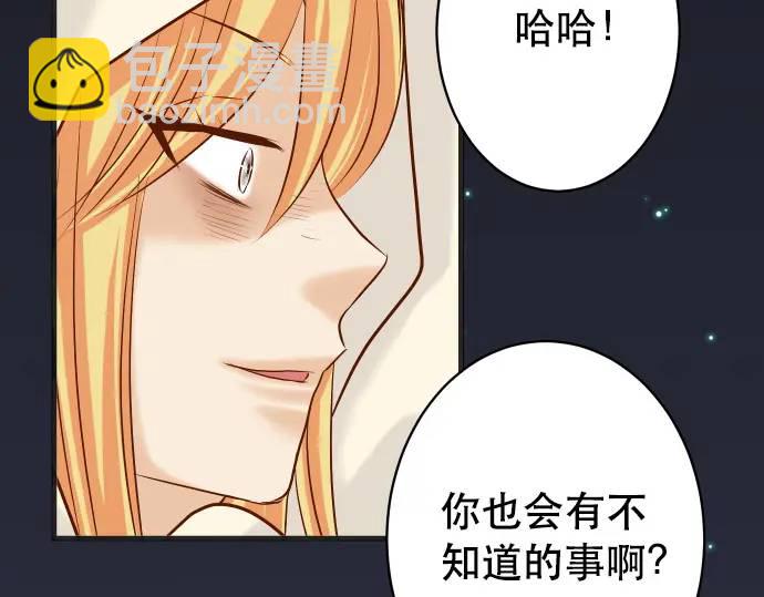 《恶果要冷冷端上》第274话 Kick 第35页