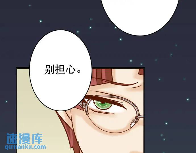 《恶果要冷冷端上》第274话 Kick 第36页