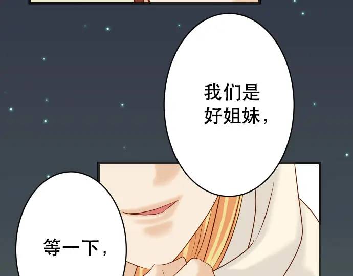 《恶果要冷冷端上》第274话 Kick 第37页