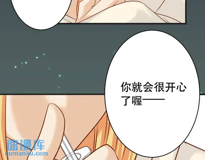 《恶果要冷冷端上》第274话 Kick 第38页