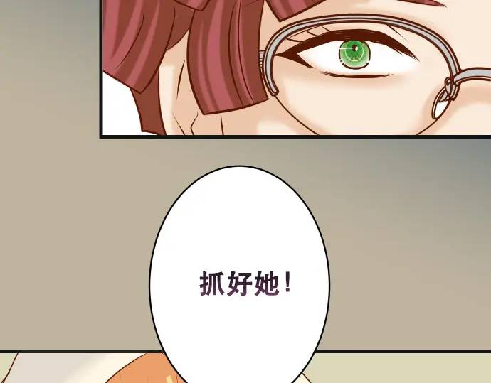 《恶果要冷冷端上》第274话 Kick 第40页
