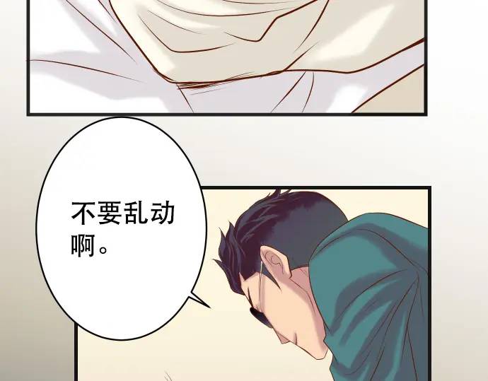 《恶果要冷冷端上》第274话 Kick 第44页