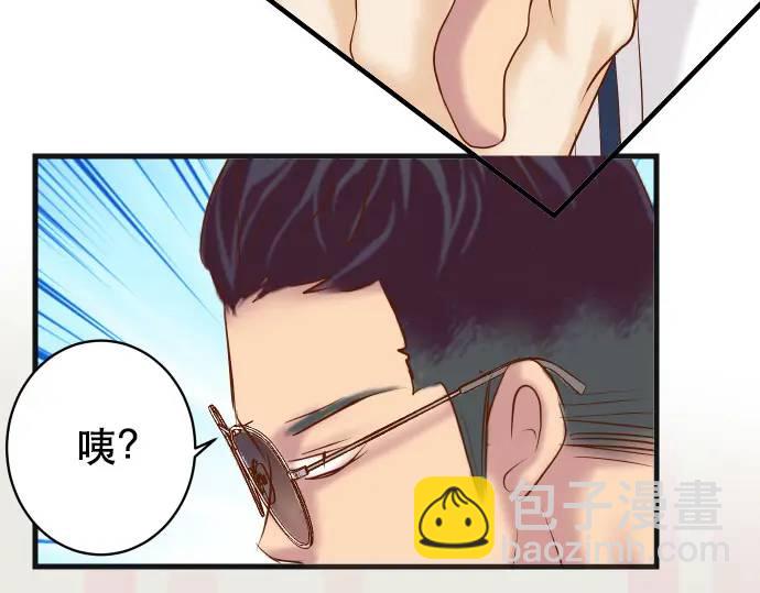 《恶果要冷冷端上》第274话 Kick 第49页