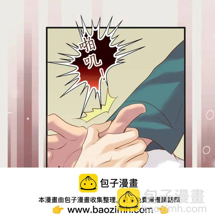 《恶果要冷冷端上》第274话 Kick 第50页