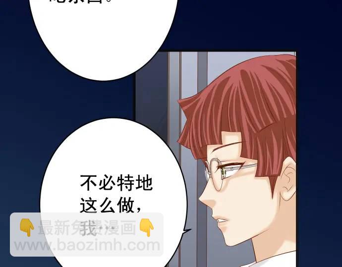 《恶果要冷冷端上》第273话 引蛇 第10页
